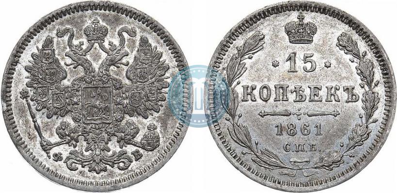 Picture 15 kopecks 1861 year СПБ-ФБ 