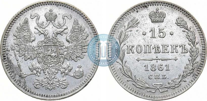 Picture 15 kopecks 1861 year СПБ 
