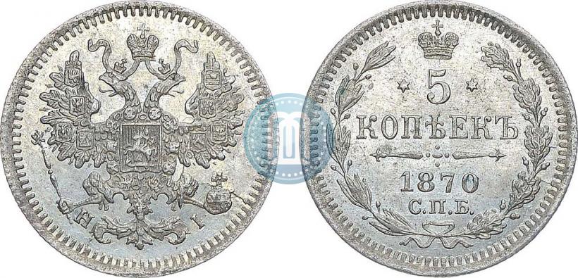 Picture 5 kopecks 1870 year СПБ-HI 