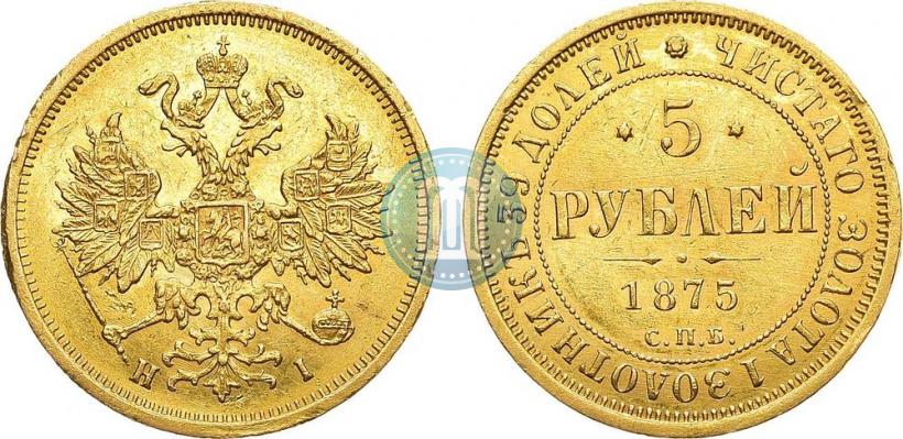 Picture 5 roubles 1875 year СПБ-НІ 