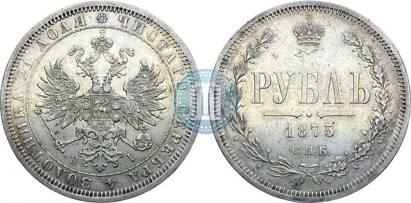 Фото 1 рубль 1875 года СПБ-НІ 