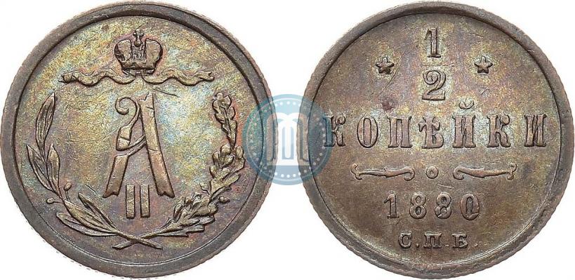 Picture 1/2 kopeck 1880 year СПБ 