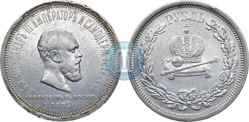 Picture 1 rouble 1883 year ЛШ "On the Coronation of Emperor Alexander III"