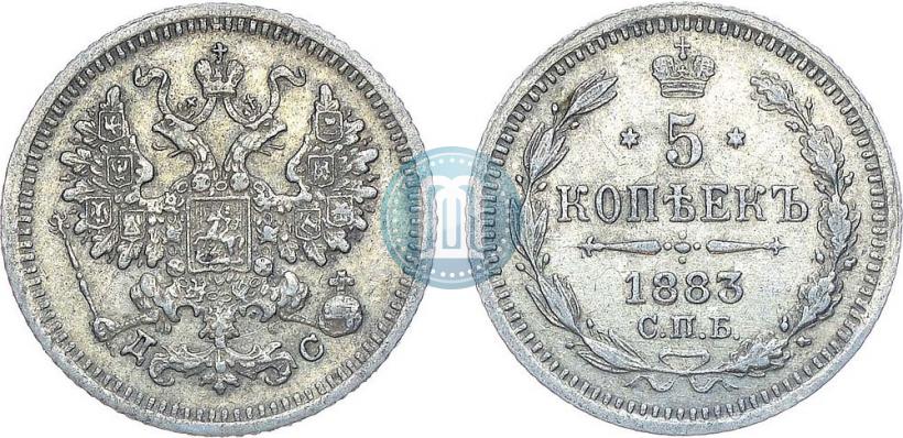 Фото 5 копеек 1883 года СПБ-ДС 