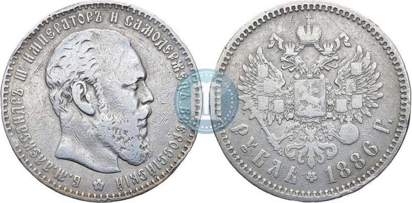 Picture 1 rouble 1886 year (АГ) 