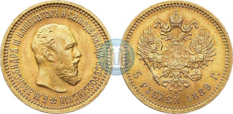 Фото 5 рублей 1889 года (АГ) 