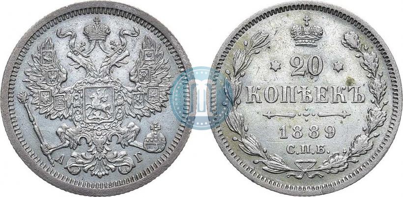 Фото 20 копеек 1889 года СПБ-АГ 
