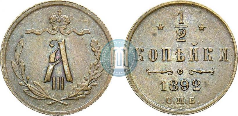 Picture 1/4 kopeck 1892 year СПБ 