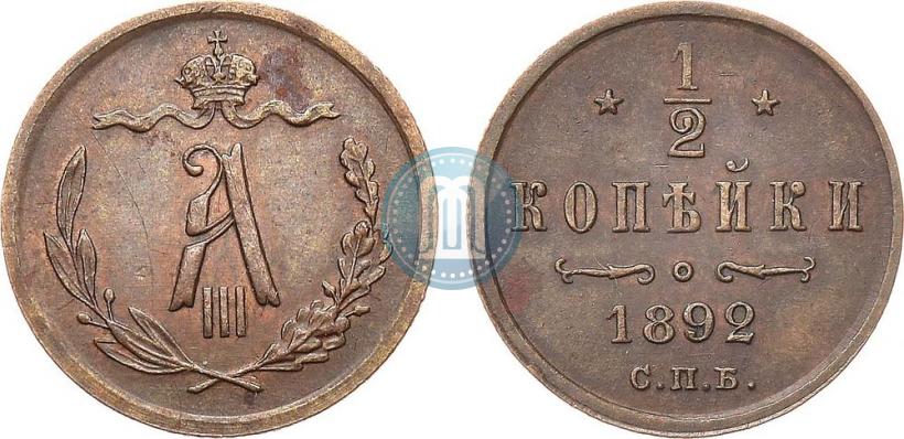 Picture 1/4 kopeck 1892 year СПБ 