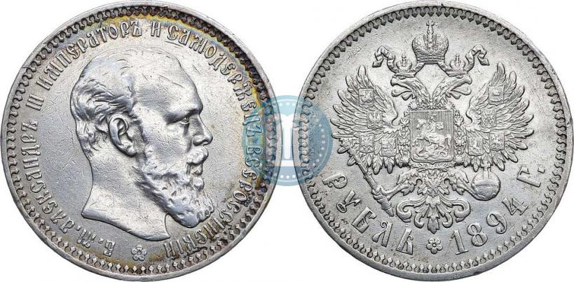 Picture 1 rouble 1894 year (АГ) 