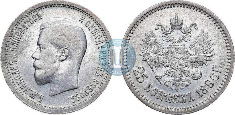 Picture 25 kopecks 1896 year  