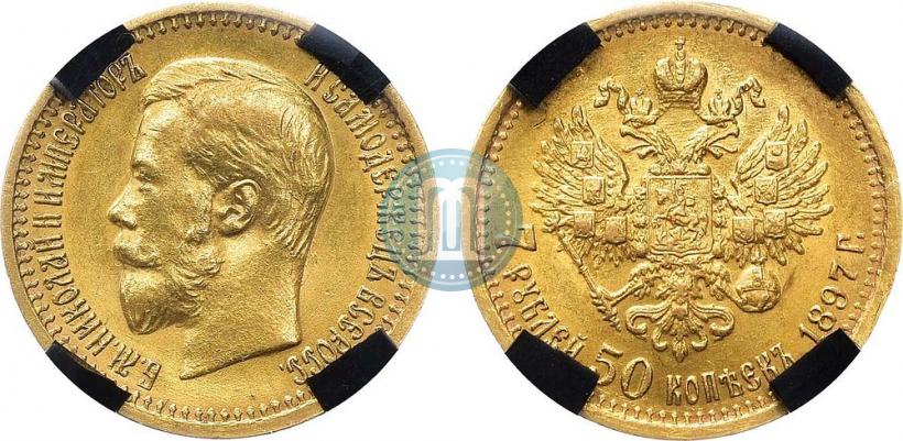 Picture 7,5 roubles 1897 year (АГ) 