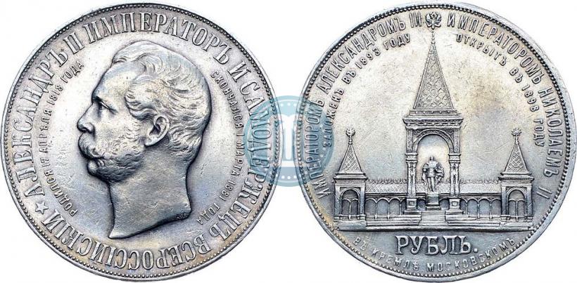 Picture 1 rouble 1898 year (АГ)-А.Г. "Alexander II Monument "