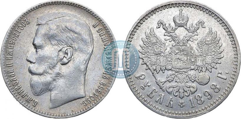 Фото 1 рубль 1898 года (**) 