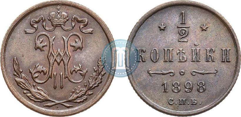 Picture 1/2 kopeck 1898 year СПБ 
