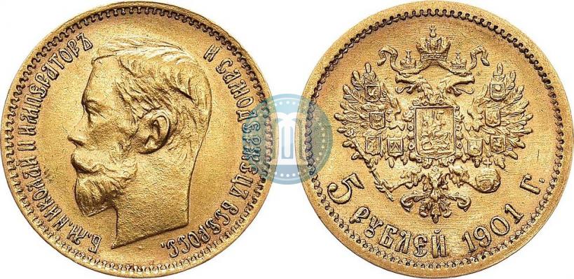 Picture 5 roubles 1901 year (ФЗ) 