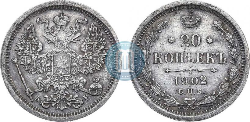 Picture 20 kopecks 1902 year СПБ-АР 