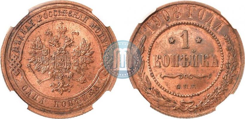 Picture 1 kopeck 1908 year СПБ 