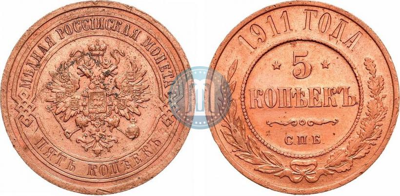 Фото 5 копеек 1911 года СПБ 
