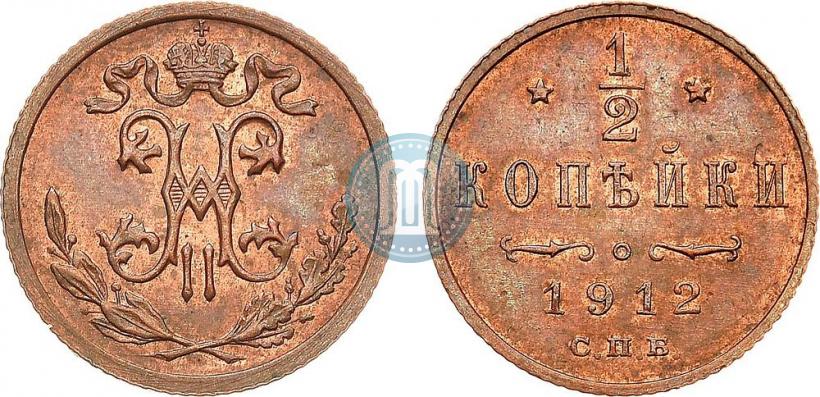 Picture 1/2 kopeck 1912 year СПБ 