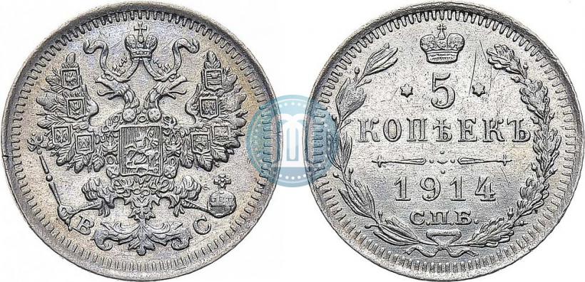 Picture 5 kopecks 1914 year СПБ-ВС 