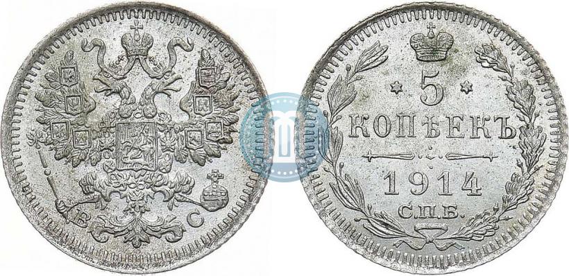 Picture 5 kopecks 1914 year СПБ-ВС 
