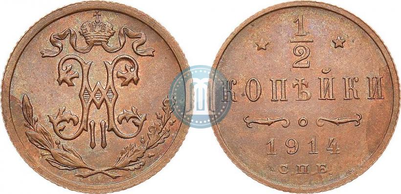 Picture 1/2 kopeck 1914 year СПБ 