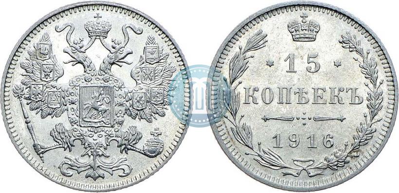 Picture 15 kopecks 1916 year  