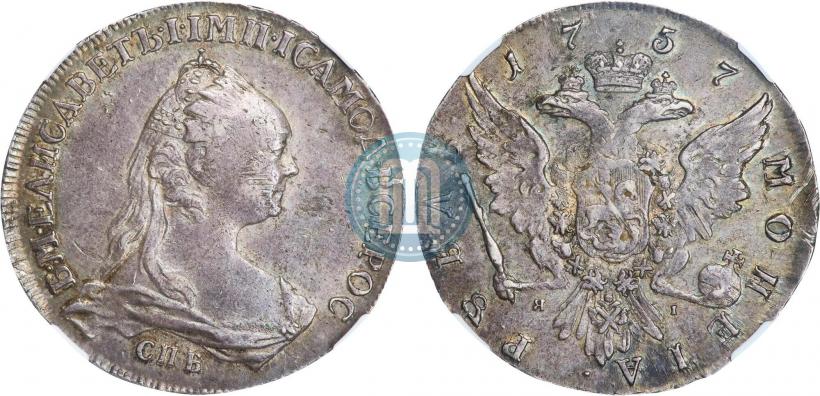 Picture 1 rouble 1757 year СПБ-ЯI "Portrait by J. Dassier"