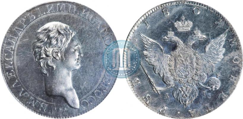 Фото 1 рубль 1801 года СПБ-AI "Портрет с длинной шеей. Пробный"