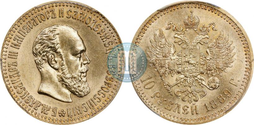 Фото 10 рублей 1889 года (АГ) 