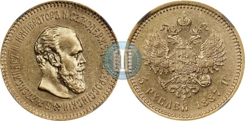 Picture 5 roubles 1887 year (АГ) 