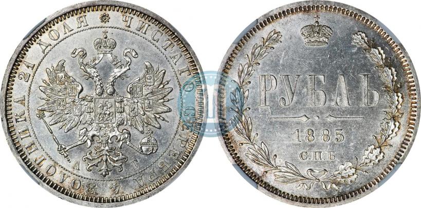 Picture 1 rouble 1885 year СПБ-АГ 