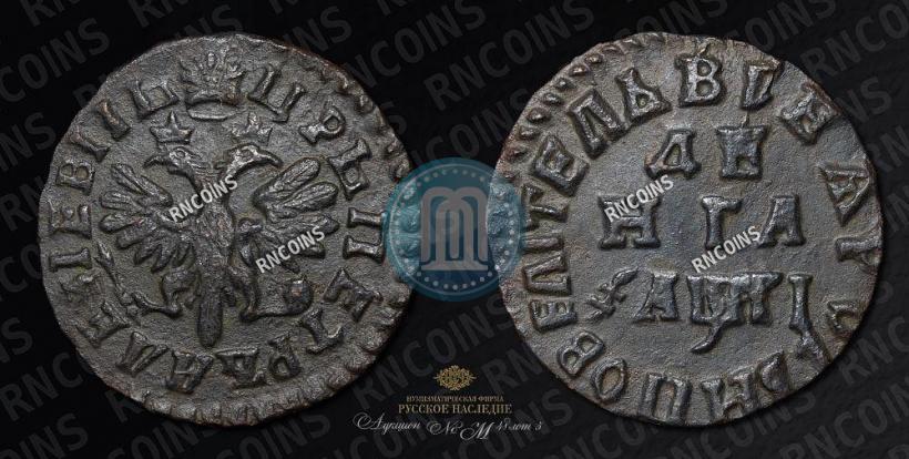 Фото Денга 1713 года  