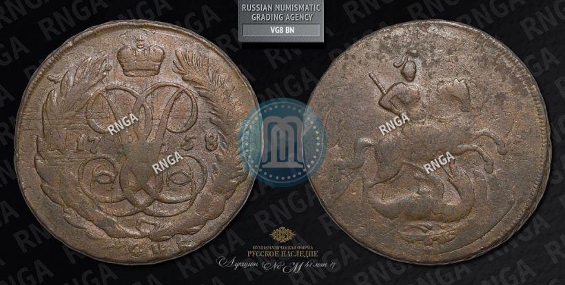 Picture 2 kopecks 1758 year  "Nominal under St. George"