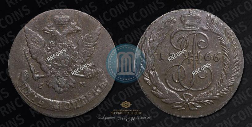 Фото 5 копеек 1766 года СМ 