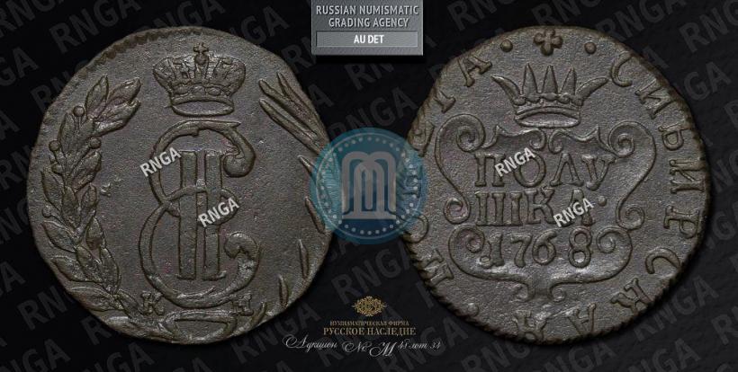 Picture Polushka 1768 year КМ 