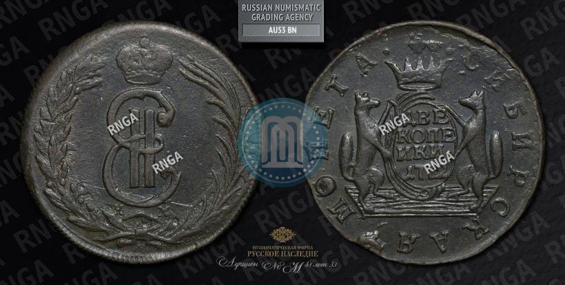 Picture 2 kopecks 1772 year КМ 