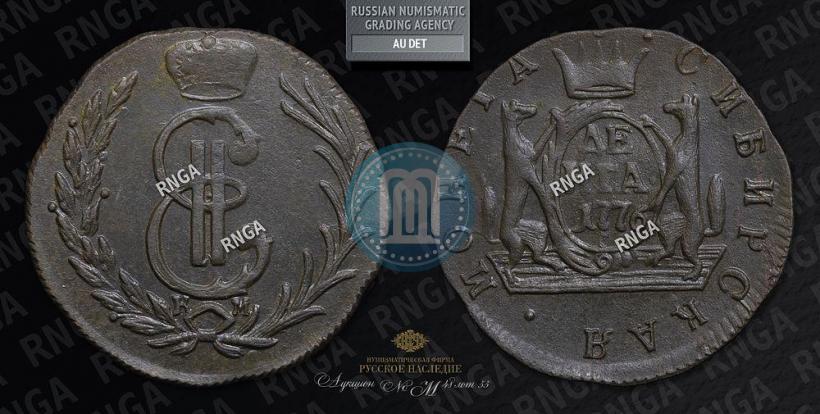 Фото Денга 1776 года КМ 