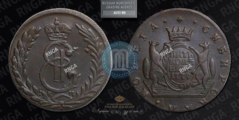 Picture 5 kopecks 1779 year КМ 