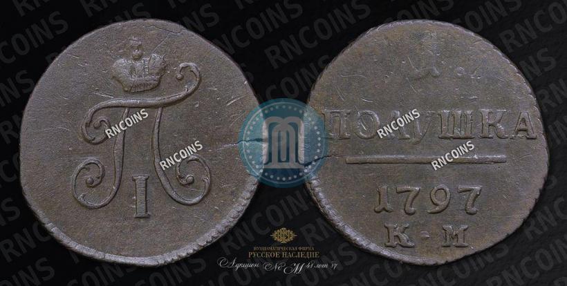 Фото Полушка 1797 года КМ 