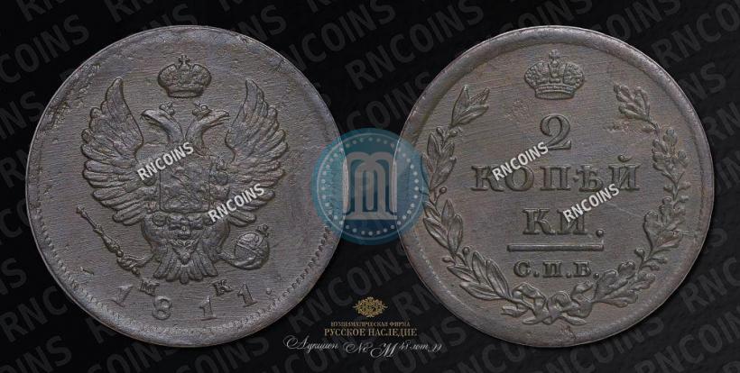 Picture 2 kopecks 1811 year СПБ-МК 
