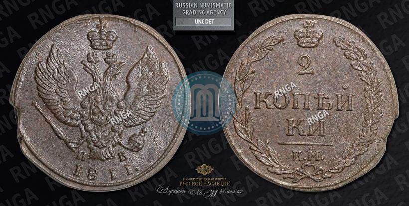 Фото 2 копейки 1811 года КМ-ПБ 