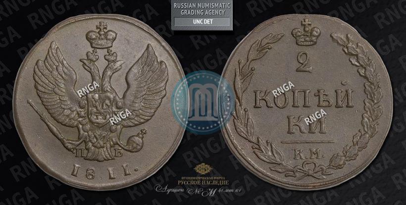 Picture 2 kopecks 1811 year КМ-ПБ 
