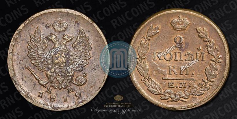 Фото 2 копейки 1819 года ЕМ-НМ 