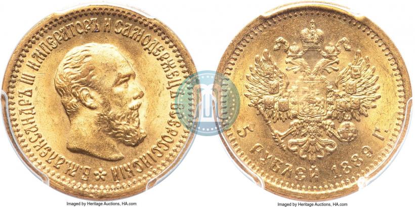 Picture 5 roubles 1889 year (АГ) 