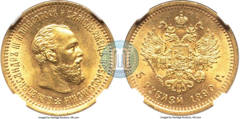 Picture 5 roubles 1890 year (АГ) 