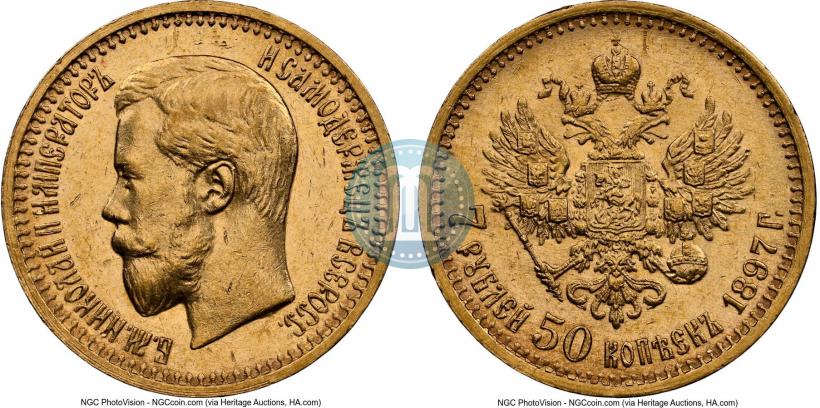 Фото 7,5 рублей 1897 года (АГ) 