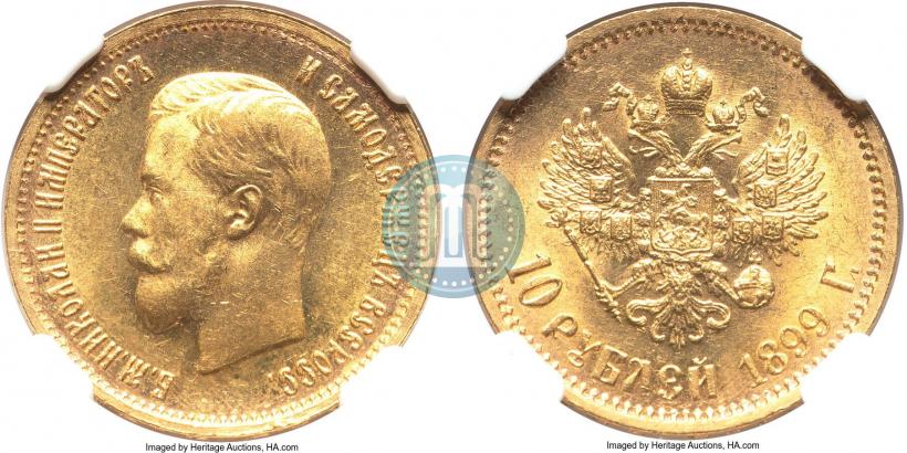 Picture 10 roubles 1899 year (АГ) 