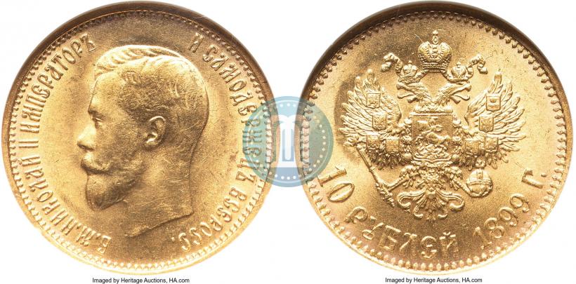 Фото 10 рублей 1899 года (АГ) 